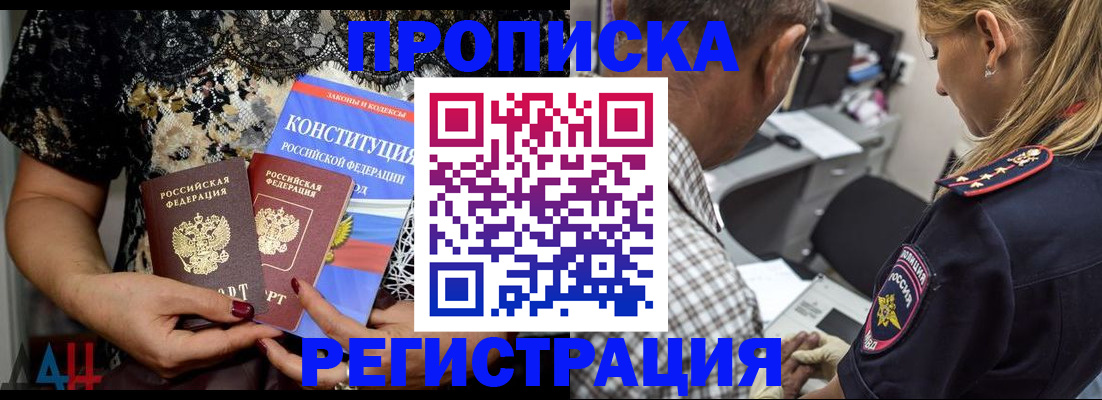 временная регистрация для школы в Дегтярске